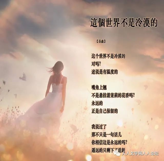 第一境界:《世界上最远的距离》(泰戈尔)世界上最远的距离,不是生与死