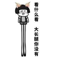 沙雕表情包,微信表情包可爱图片1211期