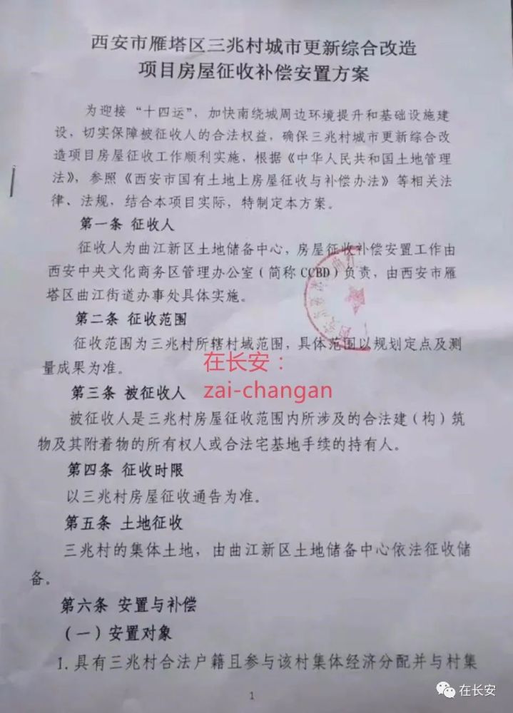 兆邑村人口_这次真的再见了,三兆村!
