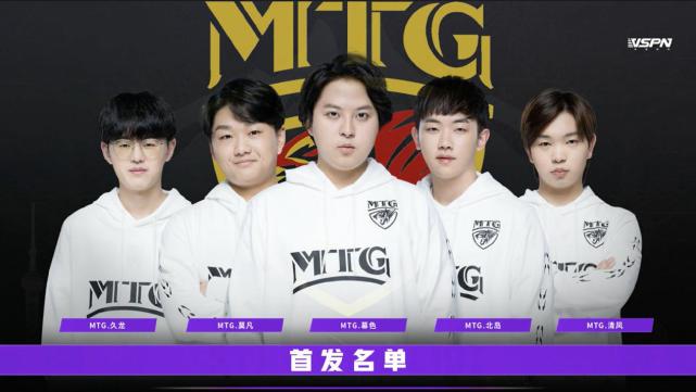 Kpl Mtg遭翻盘却依旧膨胀 莫凡采访放话 S组都差不多都能打 腾讯新闻