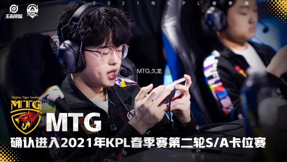 Kpl Mtg遭翻盘却依旧膨胀 莫凡采访放话 S组都差不多都能打 腾讯新闻