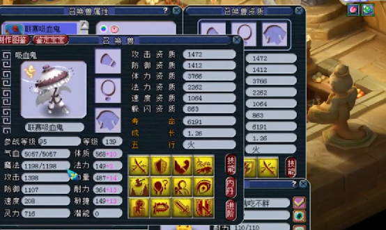 梦幻西游 欲求不满 玩家12技能力劈华山吸血鬼再上书 全网搜