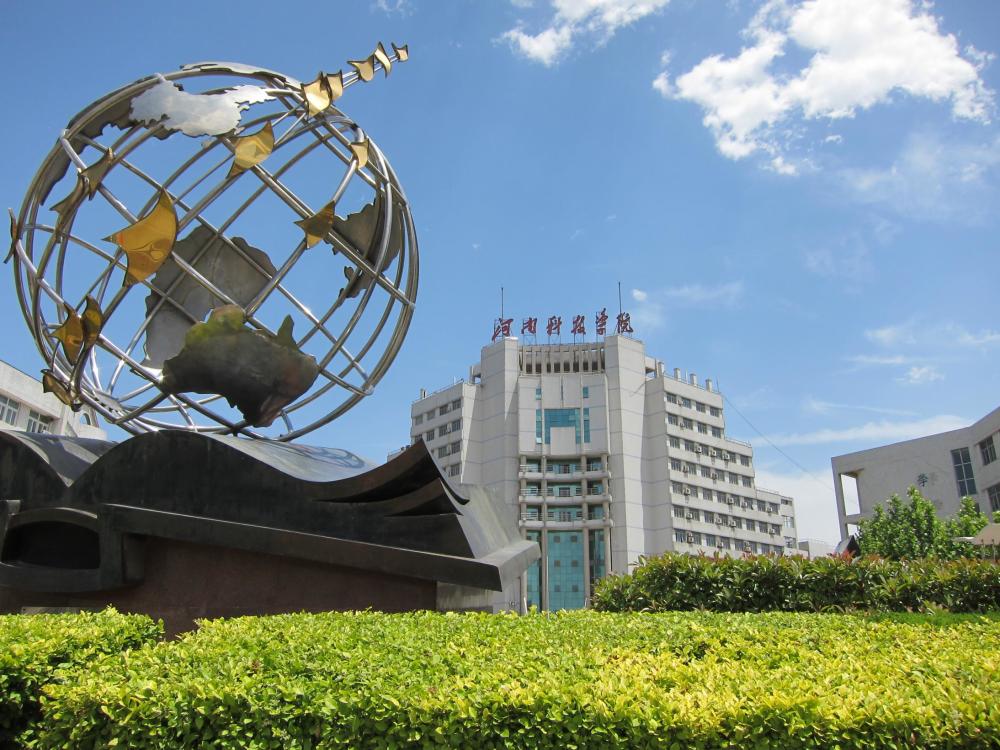 河南科技学院怎么样升格大学有戏吗