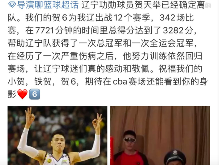 贺天举绝对是辽宁队的功勋球员,他在2009~10赛季正式进入到数据当中