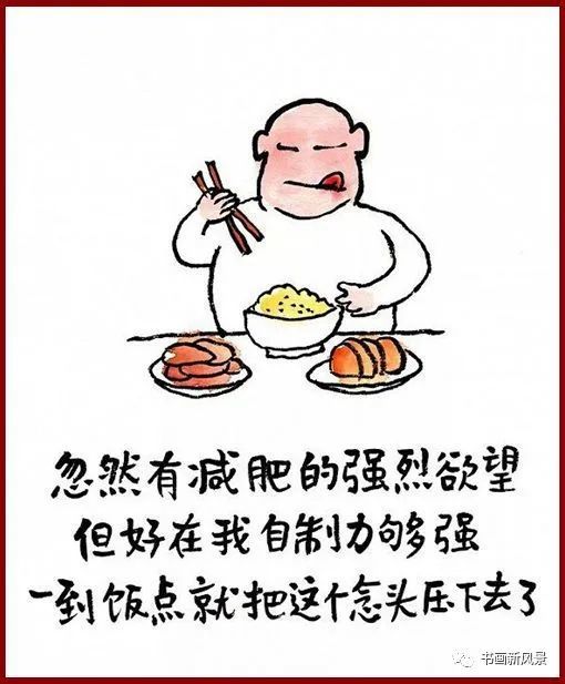 小林漫画:减肥