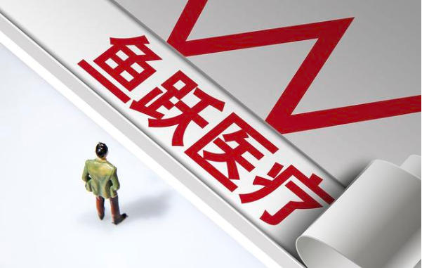 魚躍醫療：聚焦智慧醫療，院企協同成關鍵-智醫療網