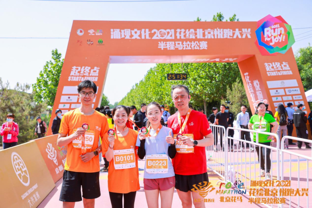 2021花绘北京悦跑大兴半程马拉松圆满收官