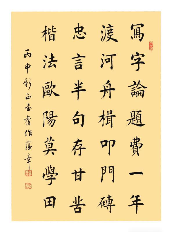 曾翔评论二田的书法是低级的真的是出于嫉妒吗