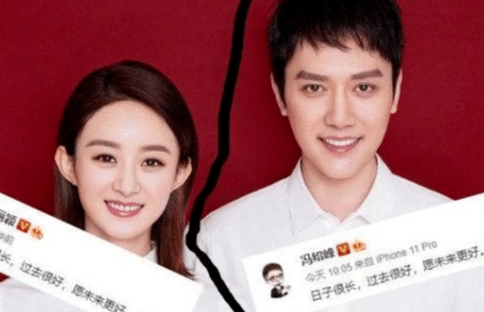 冯绍峰再婚新媳妇