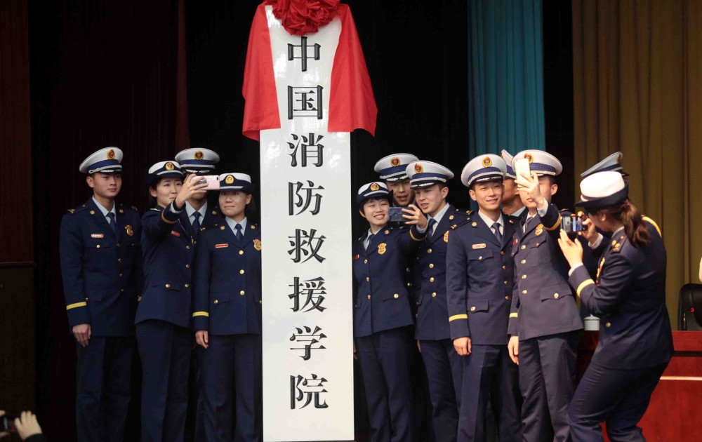 中国消防救援学院新增2个专业中飞院联合培养只在10个省招生