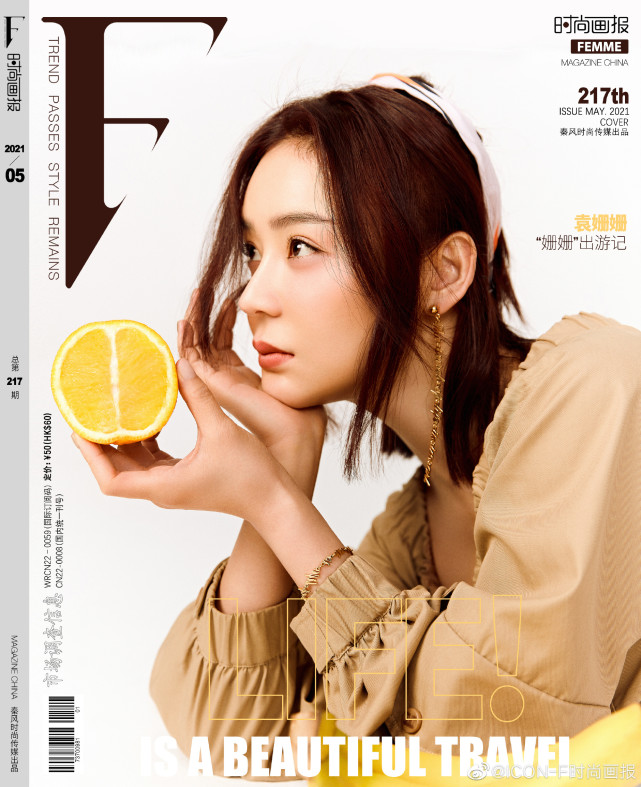 袁姗姗画报格调清新优雅灵动时尚靓丽