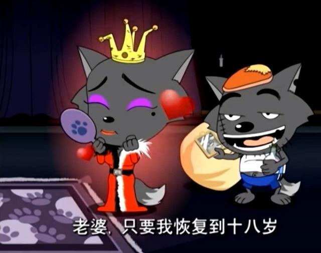 喜羊羊与灰太狼:灰太狼的年龄多大?很多人都不知道