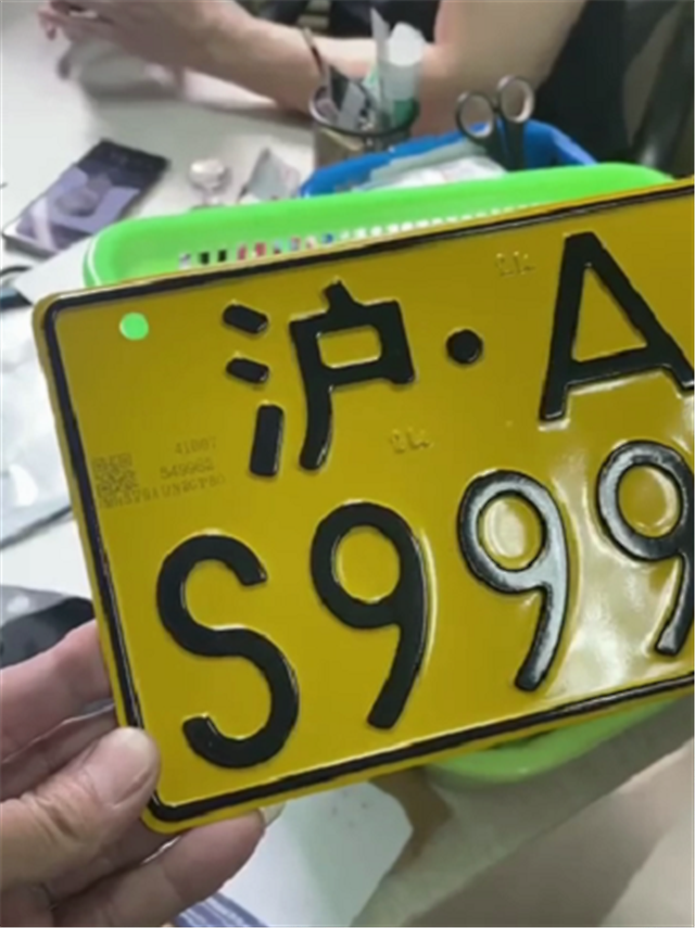 上海车管所又现"靓牌",这次是沪a开头,牌号9999,能挂摩托车上_腾讯
