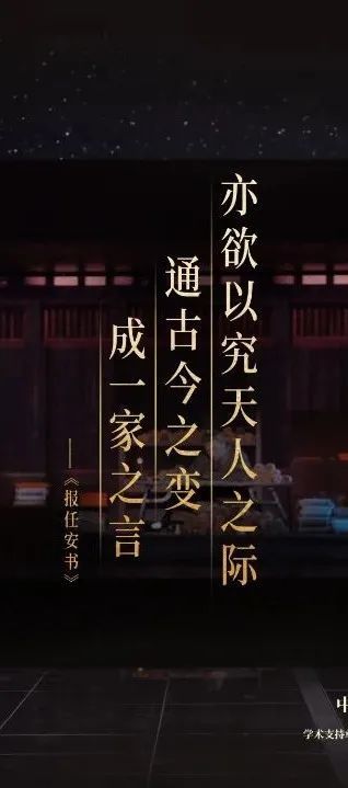 云图有声|典籍里的中国:《史记》——史家之绝唱,无韵之《离骚》