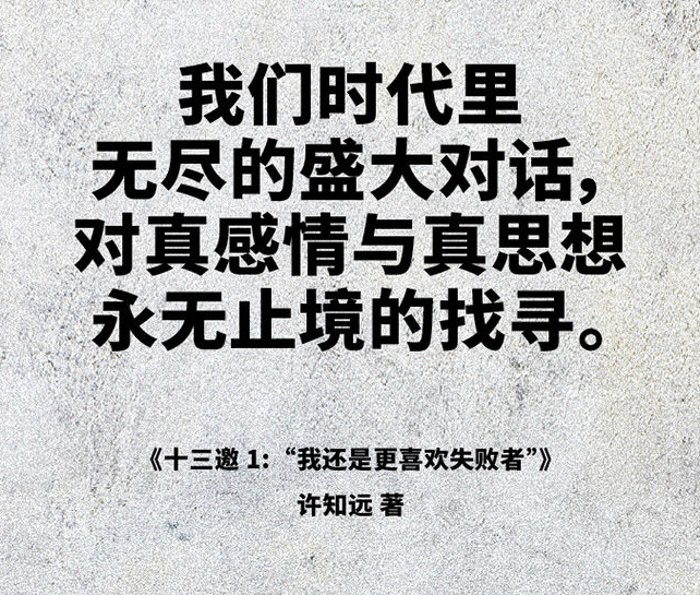 我还是更喜欢失败者》功成名后的张艺谋,如何看待艺术与权力之间的
