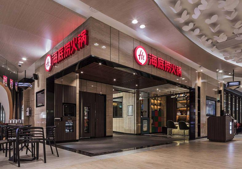 海底捞股价业绩双杀跨界是好出路吗