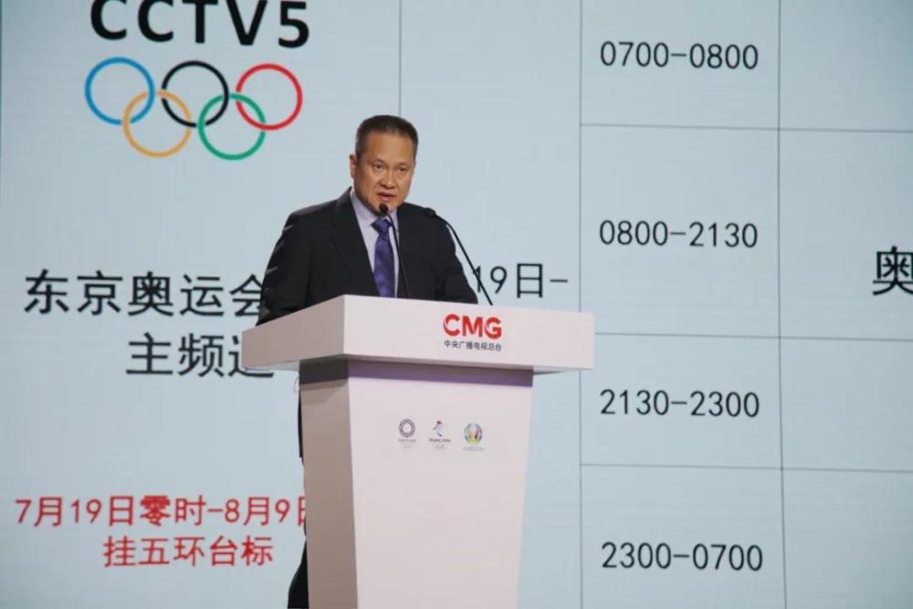  b>中央广播电视总台奥运会及欧洲杯融媒体营销方案在上海发布 /b>