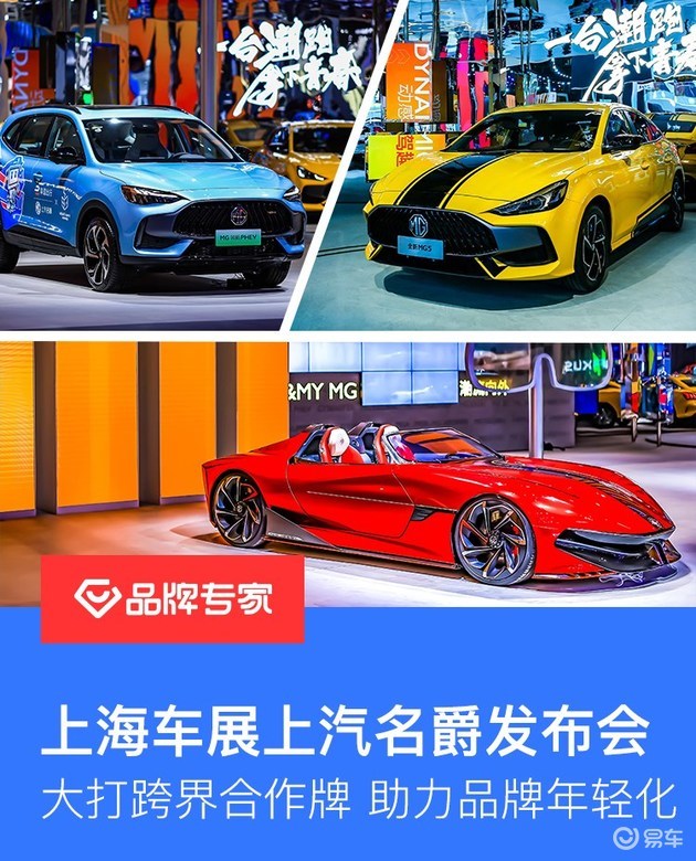 上海车展上汽名爵媒体专访概念车众筹达目标数即量产