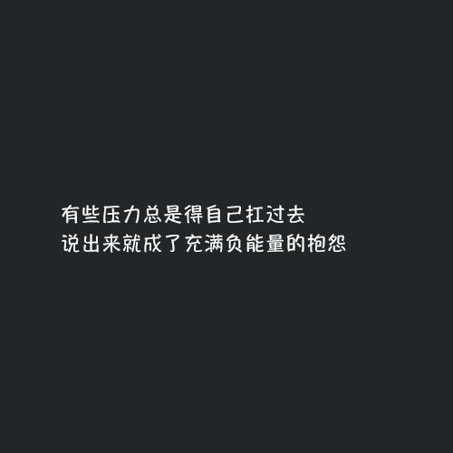 超經典的霸氣的句子不要開口就來日方長