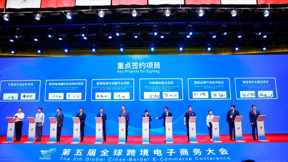 186亿元!第五届全球跨境电子商务大会在郑开幕,50个重大项目集中签约_