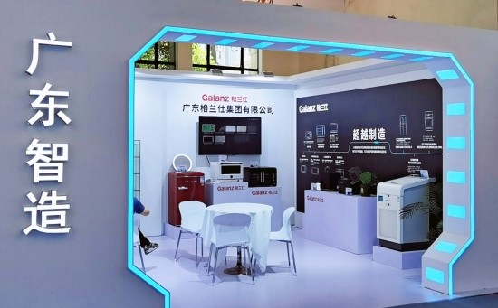 聚焦中国品牌日：格兰仕亮出健康家电新名片-家电圈官网