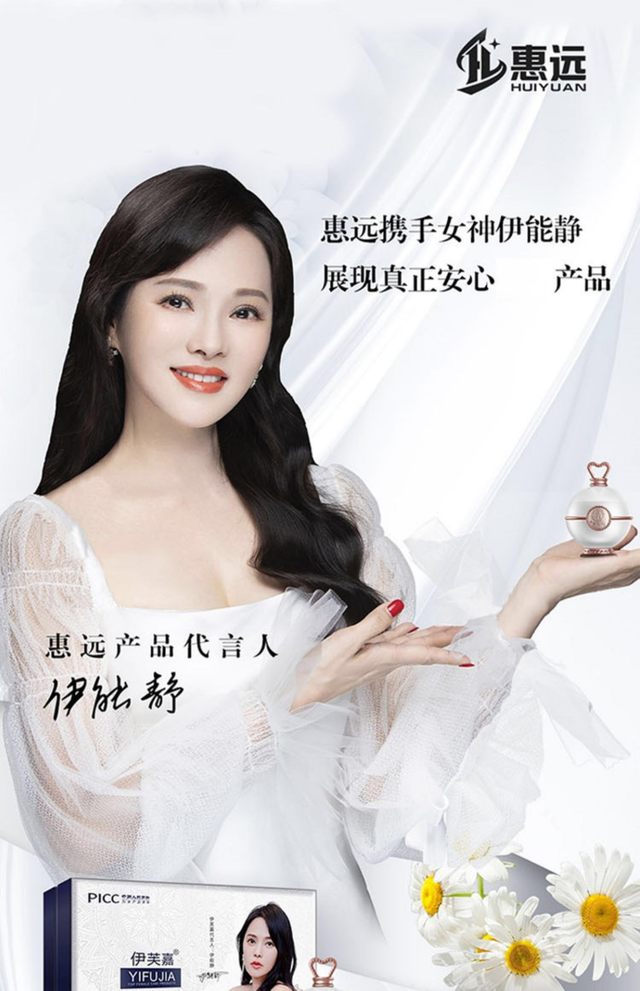 从她提到的第一个代言产品伊芙嘉来看,这原本是一款微商产品,号称蕴含