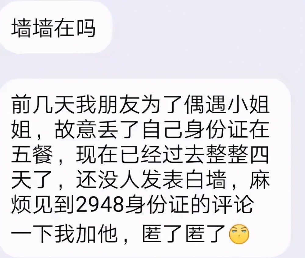 高校表白墙到底有多野集结全校爱恨情仇也承包了无数笑点