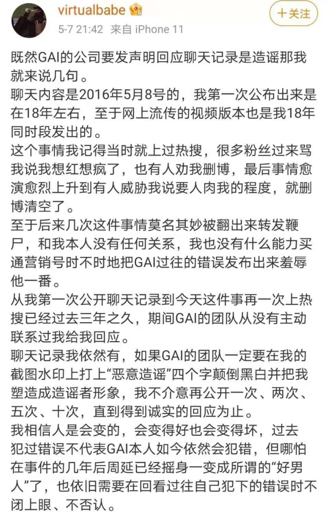 周延被爆騷擾女粉絲,一籮筐黑料被扒了個底朝天