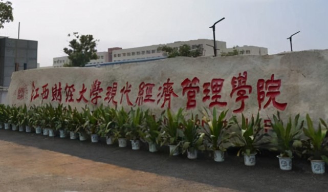 喜讯江西将迎来一所新本科大学学校名称引发争议