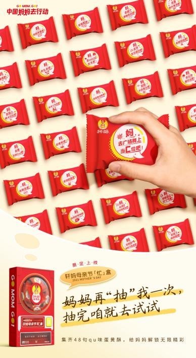 蛋黄酥排行_不只有螺蛳粉,广西一蛋黄酥品牌获超亿元B轮投资,2021年营收将达...