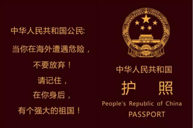 大清朝的护照长什么样子上面印有一句话让人看了有些心酸