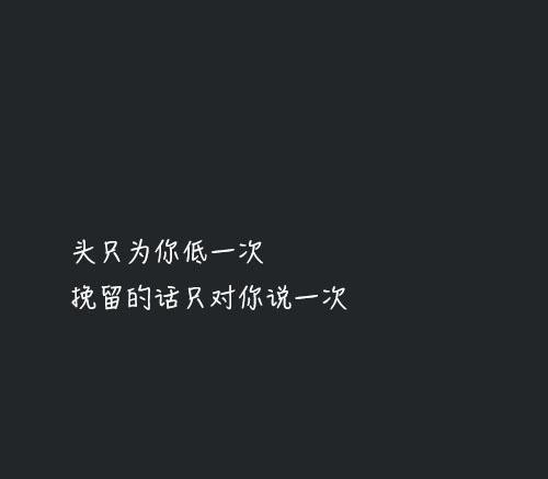 微信上最经典霸气的个性签名不看就太可惜了