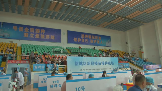 从5月7日起,市区东风广场榕城体育馆新冠疫苗大型临时接种点正常开放