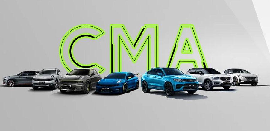 吉利与沃尔沃合作的cma平台到底实力如何