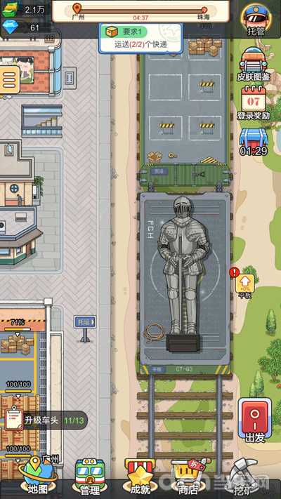 今天玩什么啤酒饮料矿泉水前面的腿收一下奔腾的富贵号出发