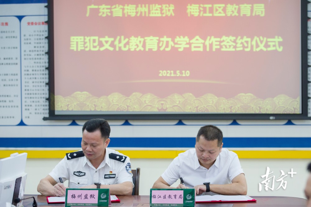 梅州监狱罪犯文化教育正式纳入地方教育发展规划_腾讯新闻