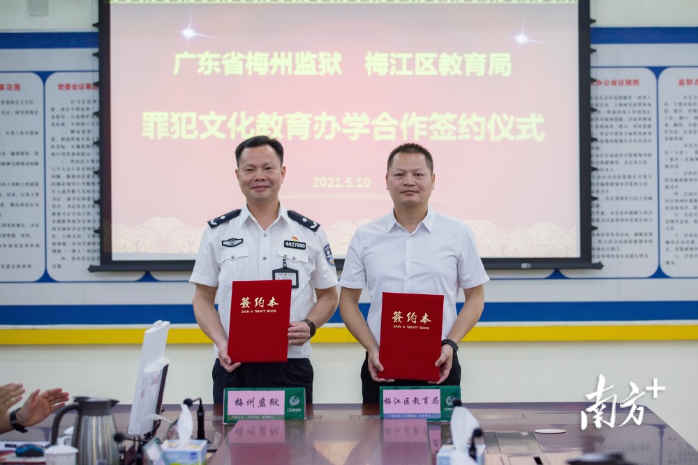 梅州监狱罪犯文化教育正式纳入地方教育发展规划_腾讯新闻