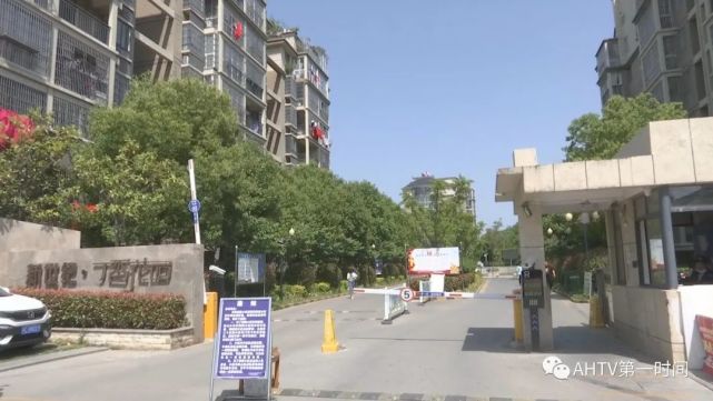 退休|犯罪嫌疑人|凤阳县|安徽|丁香花园