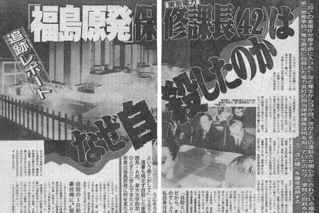 一个有"味道"的悬案,女厕便池发现男尸,真相至今未解