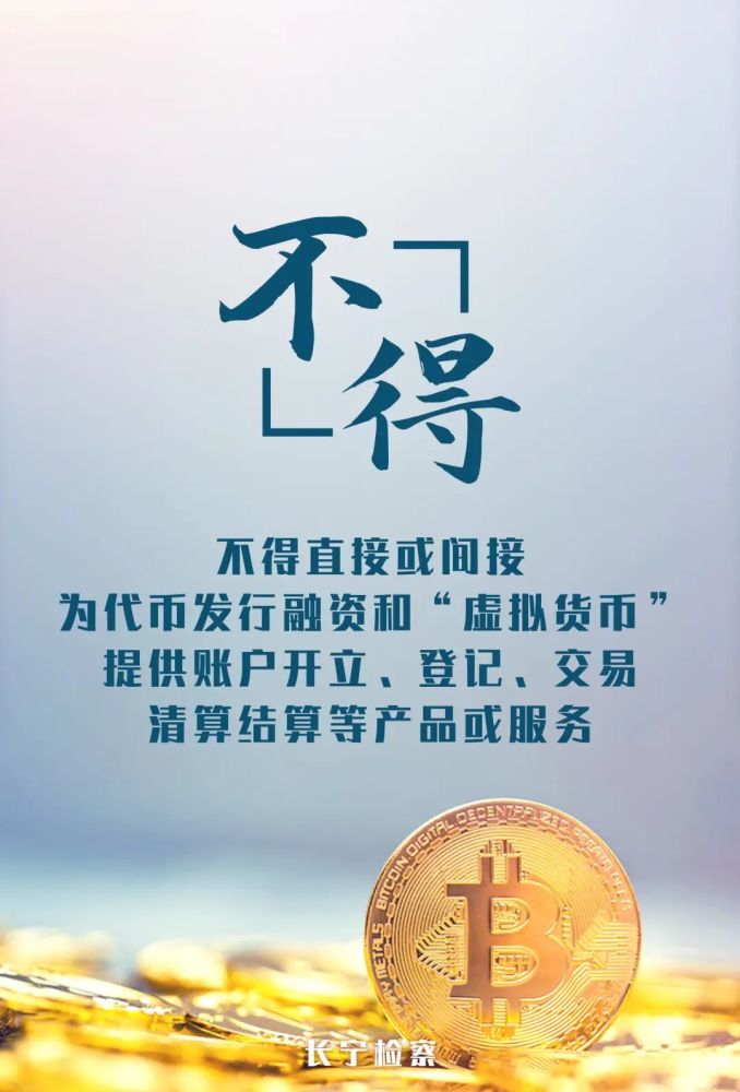 炒币暴富?当心"心动"变"心痛"!