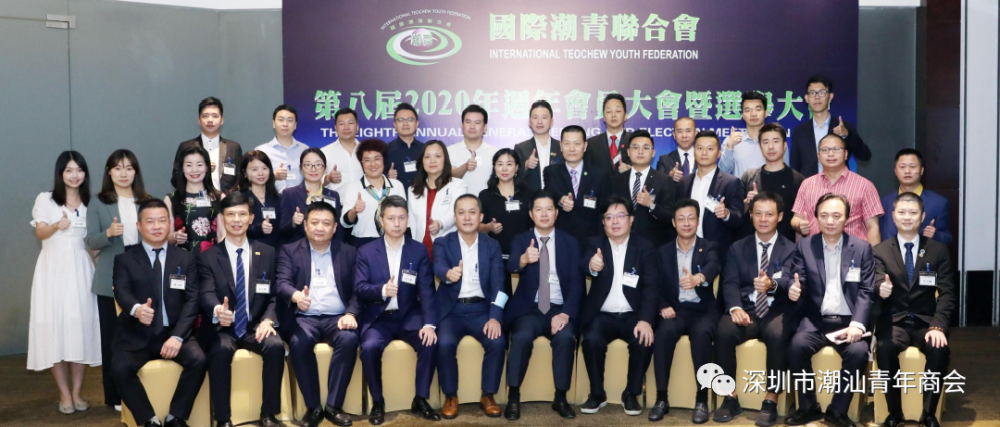 辞旧迎新蓄力前行深圳潮青商会恭祝大家元旦快乐