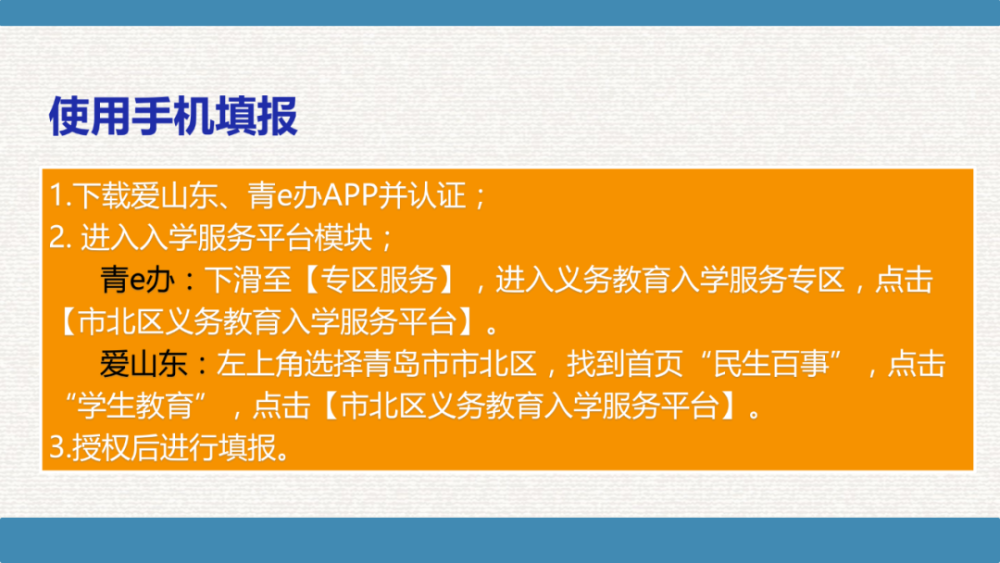 儿童社保信息采集_监护人缴纳社保时长怎么填_2024年幼升小信息采集 监护人 一 社保连续缴纳结束时间