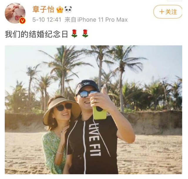 章子怡庆祝结婚6周年 被赞驭夫有术 汪峰该去圆梦了 腾讯新闻