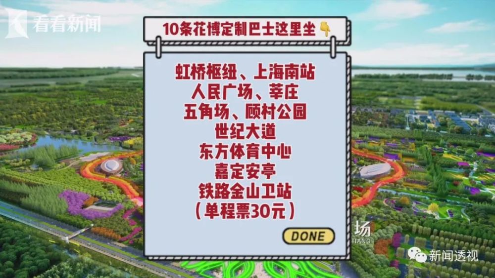 花博会门票已开售哪里买怎么去一文教你搞定