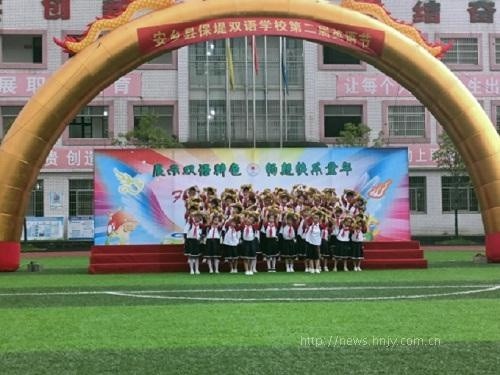 安乡保堤双语学校 展示双语特色 畅享快乐童年 腾讯新闻