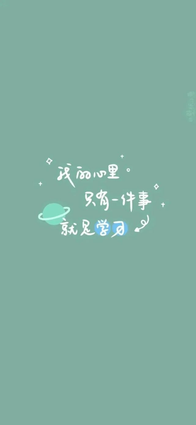 考试励志壁纸卡通手机壁纸 腾讯新闻