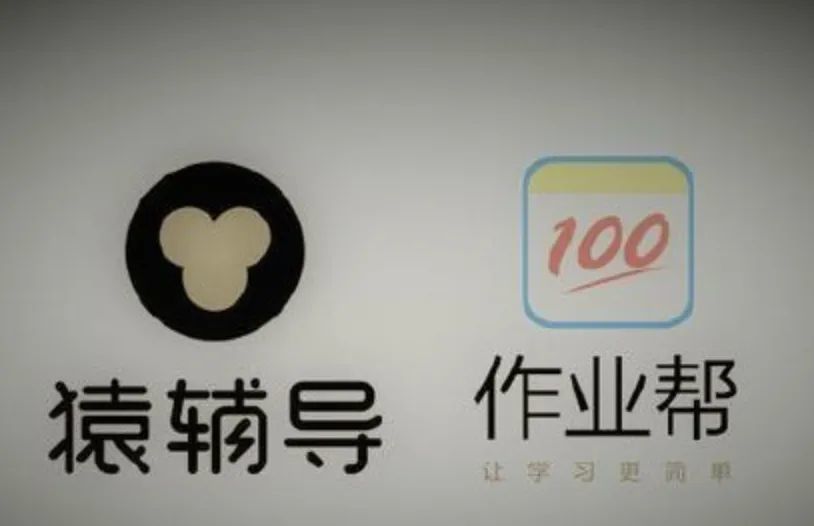 为什么猿辅导,作业帮活该被罚?_腾讯新闻