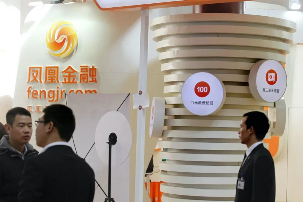 刘长乐女婿被刑拘凤凰金融爆雷始末