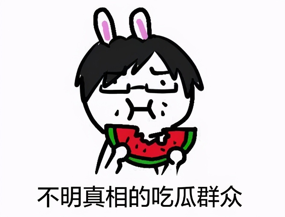 那么多群我白潜伏了?还发动了一大波瓜娃子去收集,我容易么我?