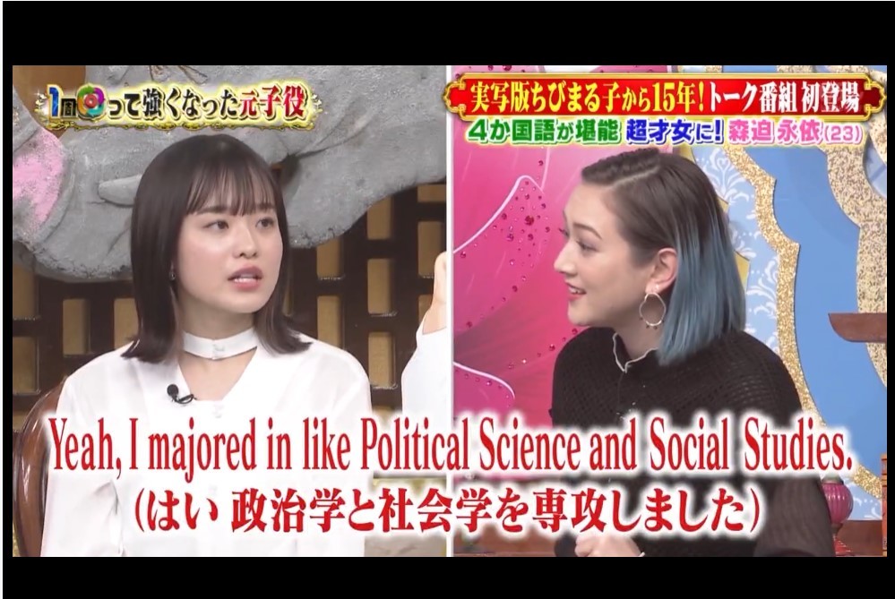 森迫永依 长大的 樱桃小丸子 变身为掌握四国语言的美女学霸 腾讯新闻